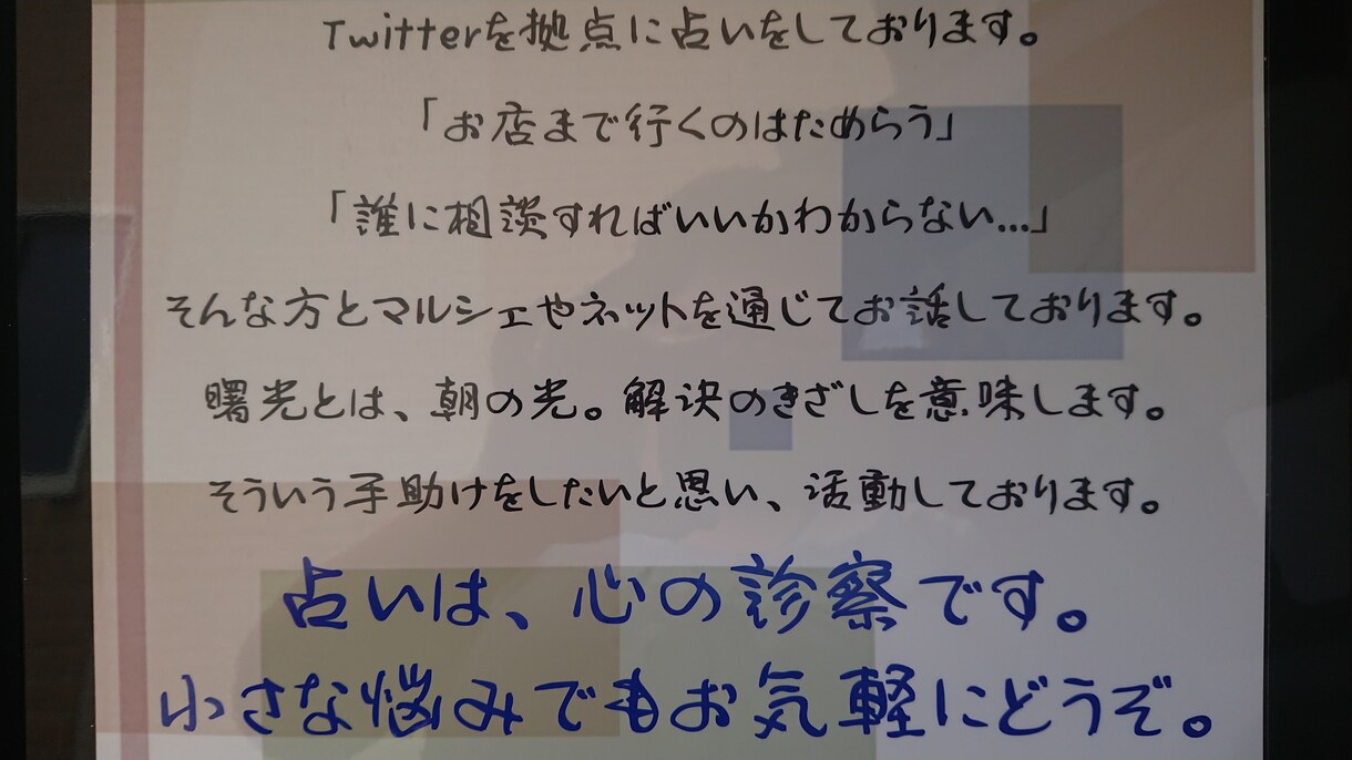 相談・占い(四柱推命)承ります 今の悩みの解決方法を導きだします イメージ2