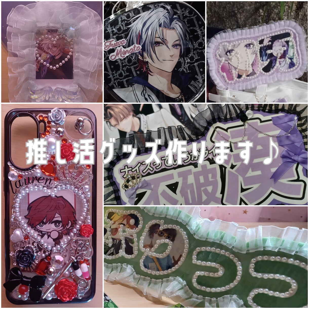 推し活グッズ作ります うちわやネムボ、ロゼットにデコまで！なんでも作ります♪ イメージ1