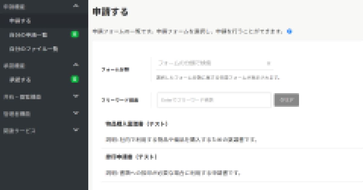 ジョブカンワークフローシステム導入サポートします 内部統制のポイントを抑えたワークフローシステムを構築します イメージ1