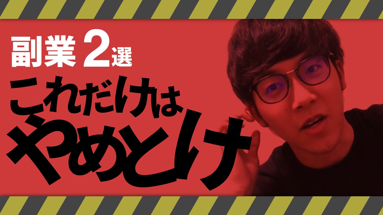 youtubeサムネイル制作します 目立つ、気になる、クリックされるサムネイルを作ります！ イメージ8