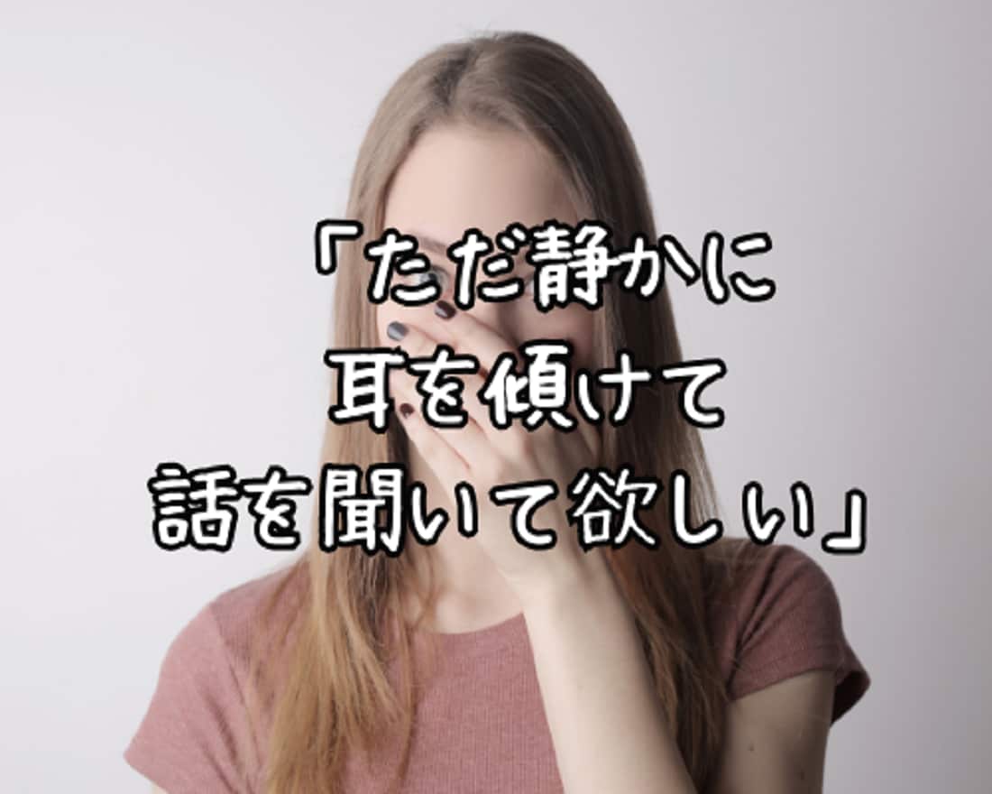 誰にも言えない悩みごと⭐真心込めて寄り添います 愚痴/恋愛/離婚/不倫/仕事/夫婦/親子/人間関係/人生 イメージ6