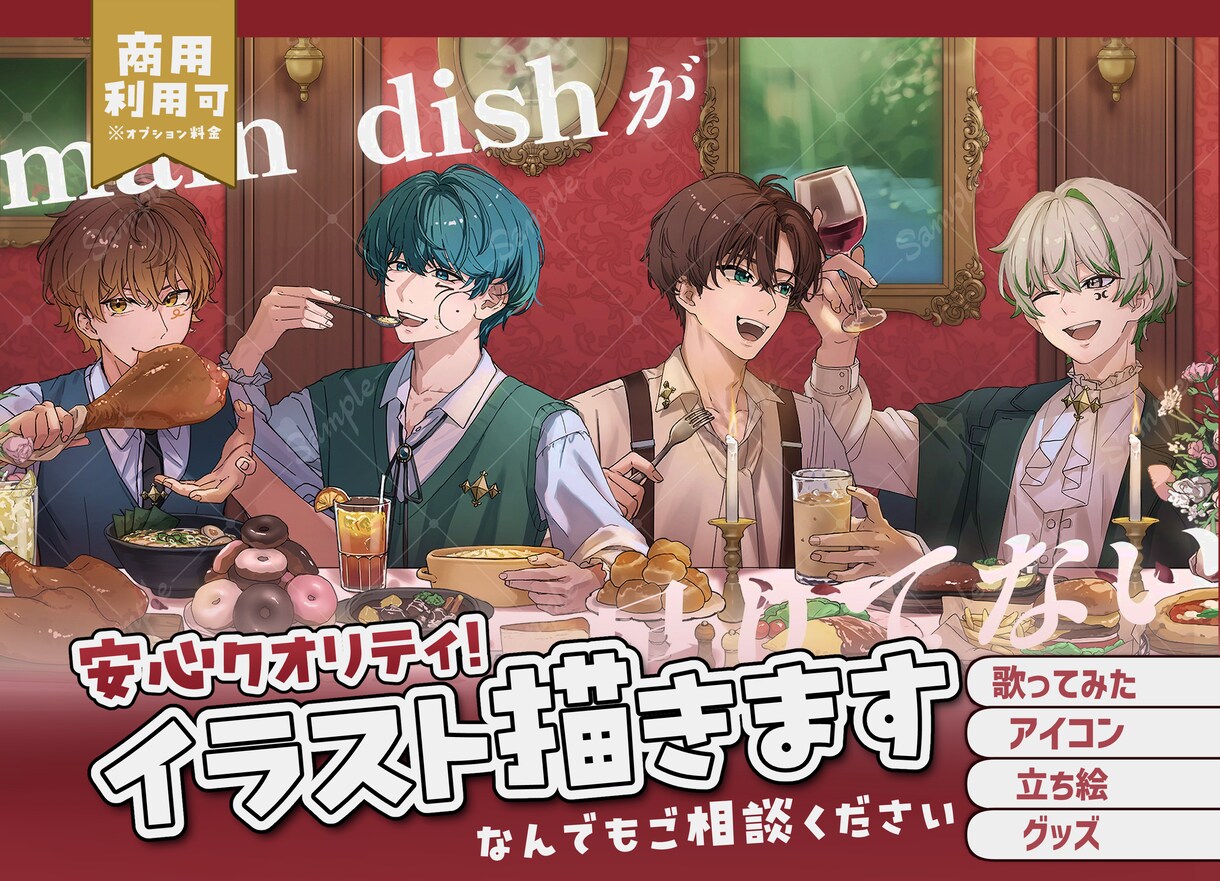 SNSで差がつく!!「主役級」のイラスト描きます 男女可！一枚絵から立ち絵…様々なジャンルに対応します！ イメージ2