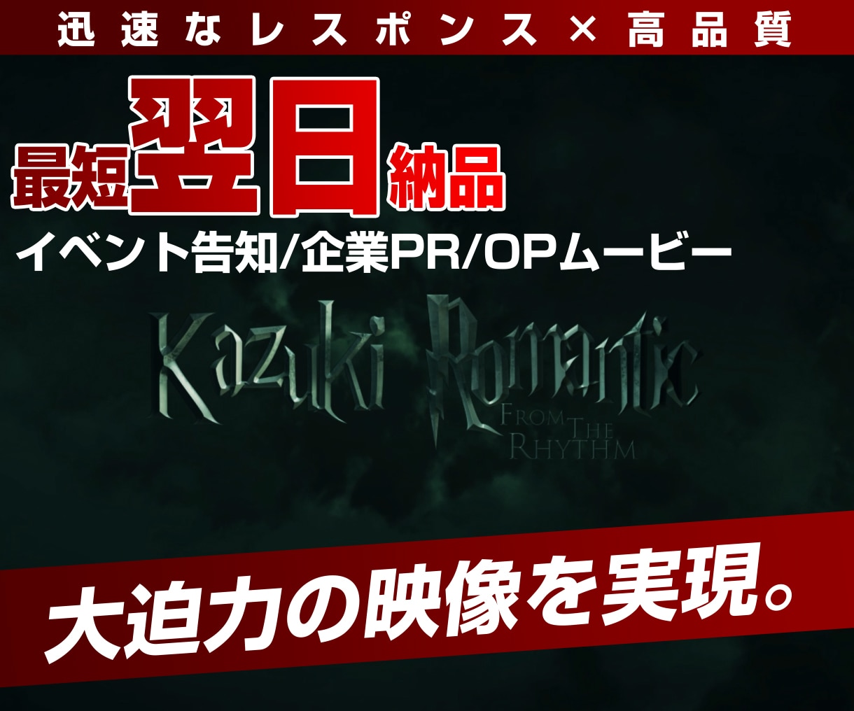 大迫力のPR/OPムービーを制作します After effectを駆使して、高度な映像を実現します イメージ1