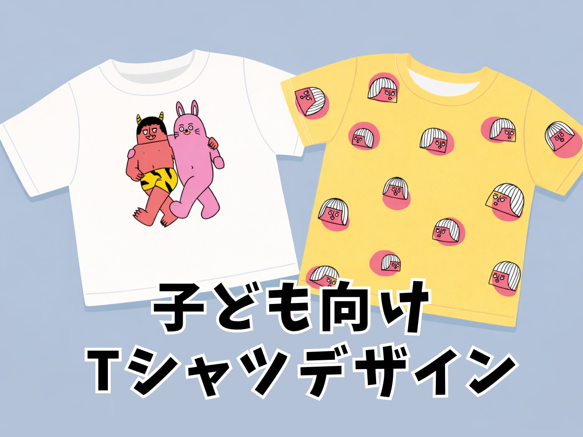子ども向け・ブランド用Tシャツデザインを制作します シンプルで印象に残るかわいいTシャツデザインを制作します イメージ1