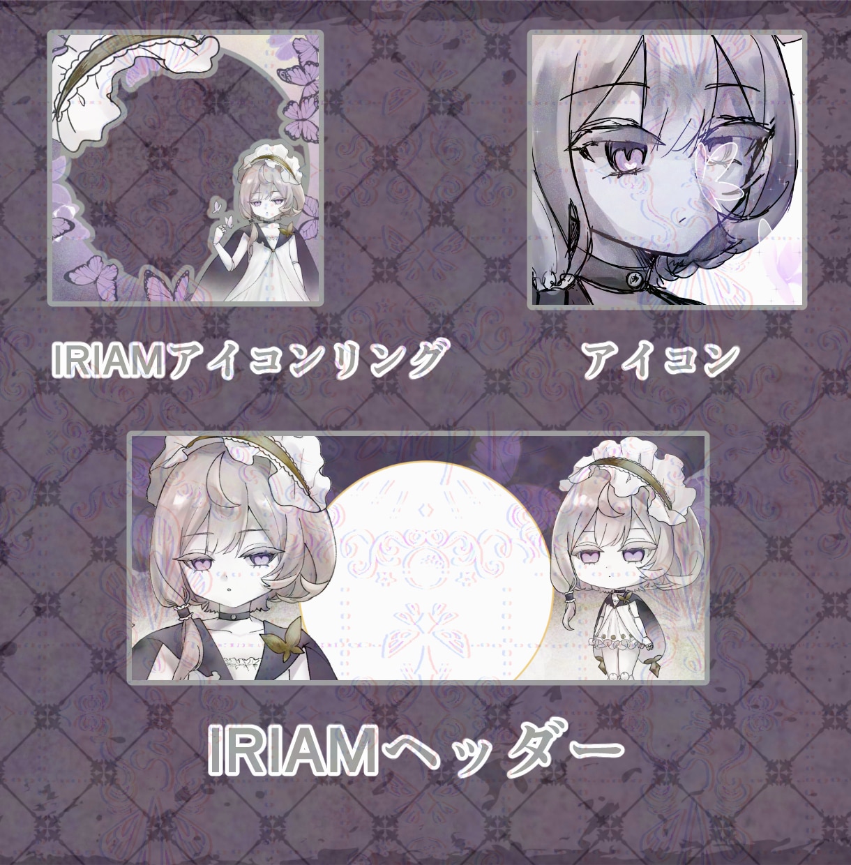 1.IRIAMデビューセット制作します 【魂募集中】立ち絵から返礼品まで全部お任せ！ イメージ4