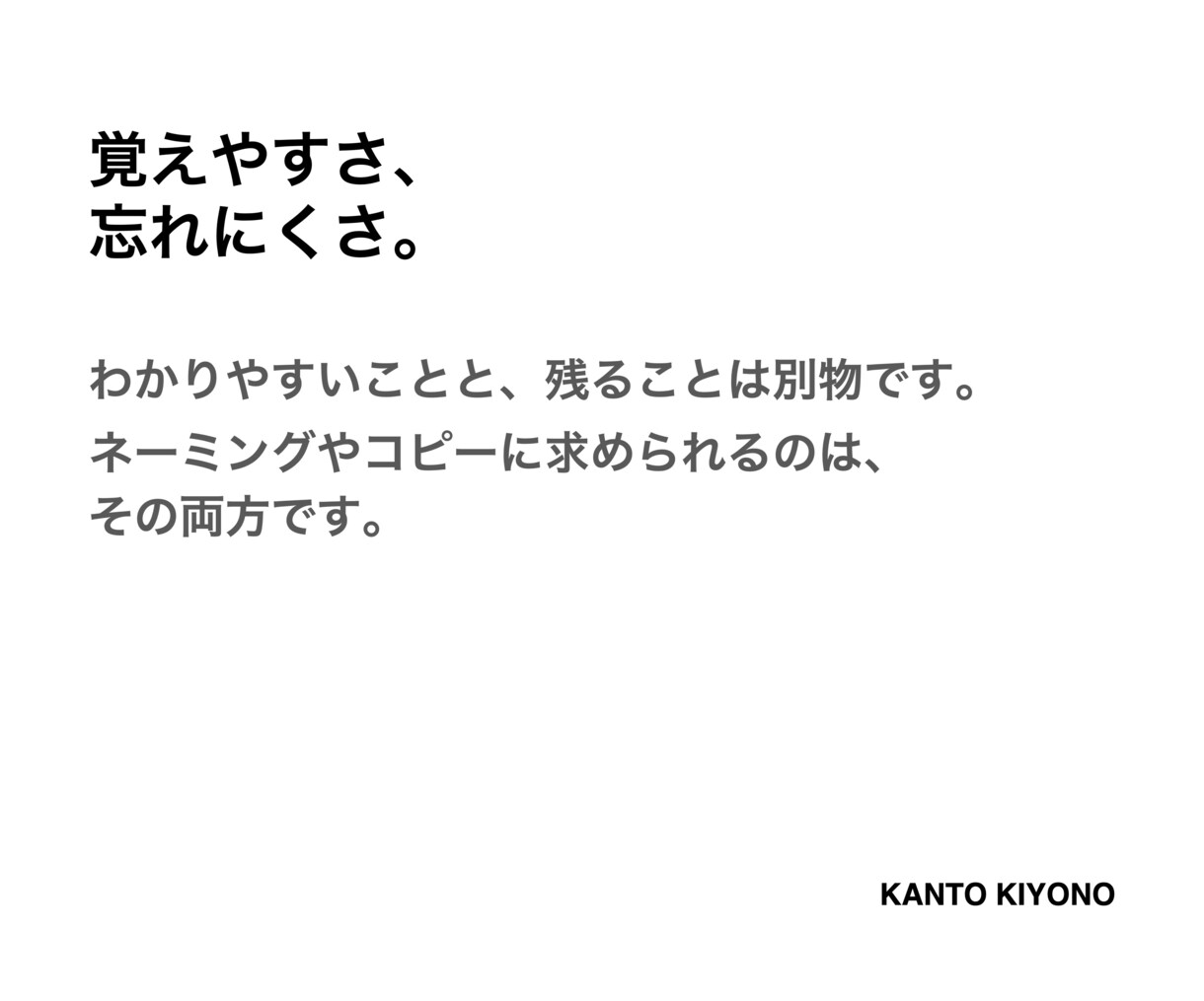 ネーミング。名もなき想いに、名を添えます 使う場所・届けたい人に合わせて、自然に届く名前を提案します。 イメージ6
