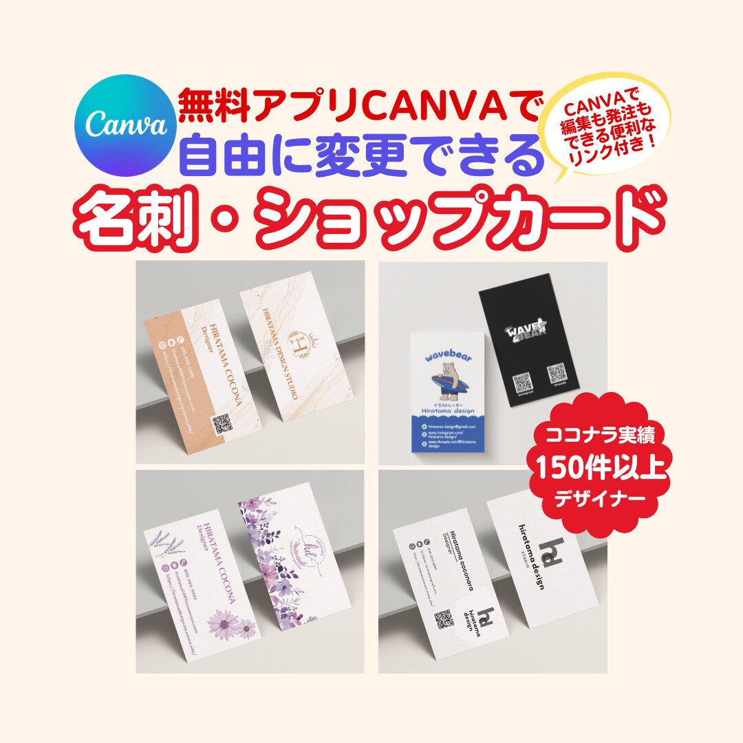 ご自身でカンタンに編集できる名刺を作成します 後から名前や役職を編集できる便利なCANVAのリンク付き！ イメージ1