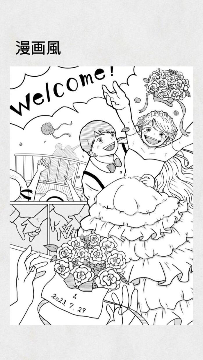 ウエルカムボードイラストを作成します あなただけのオリジナルウエルカムボードイラストを作成します イメージ1