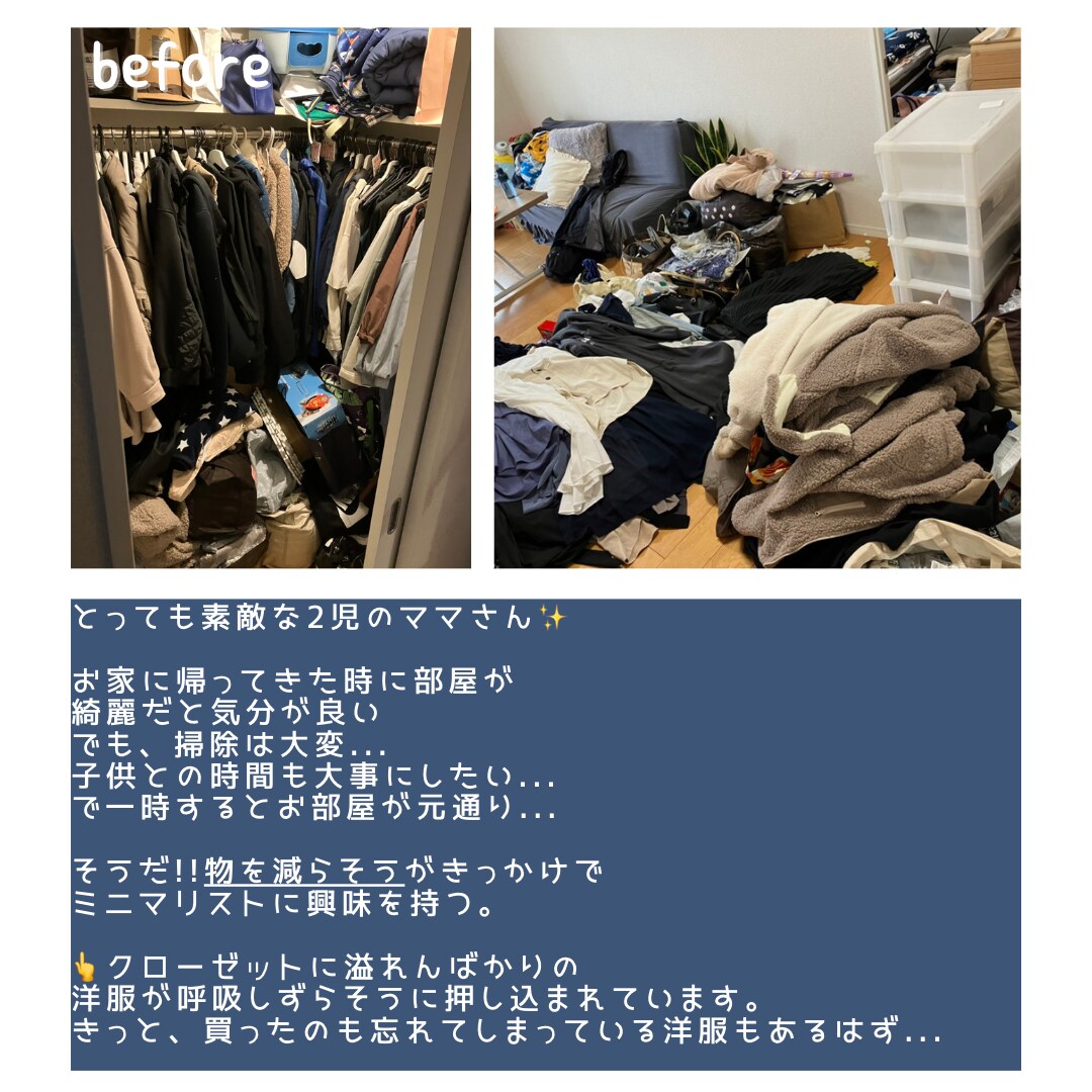 人生を好転させるお片付けサポート致します みなさん、もっと身軽になりませんか？ イメージ2