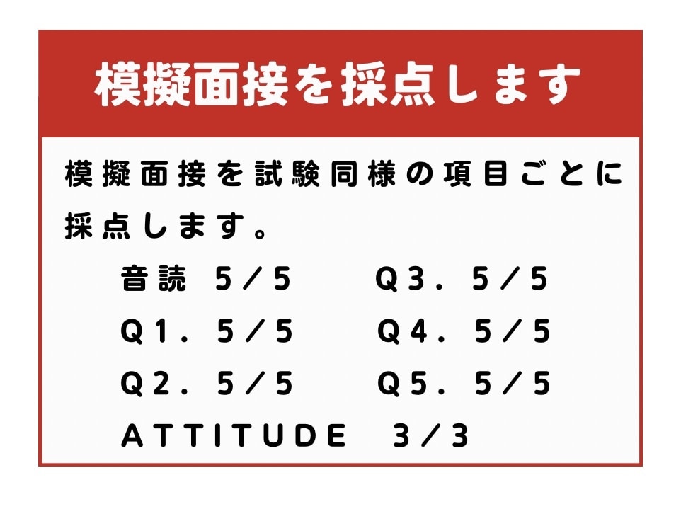 英検1級講師が英検二次面接の対策をします 30分集中！準1級～3級の二次試験、面接対策をご提供します！ イメージ6