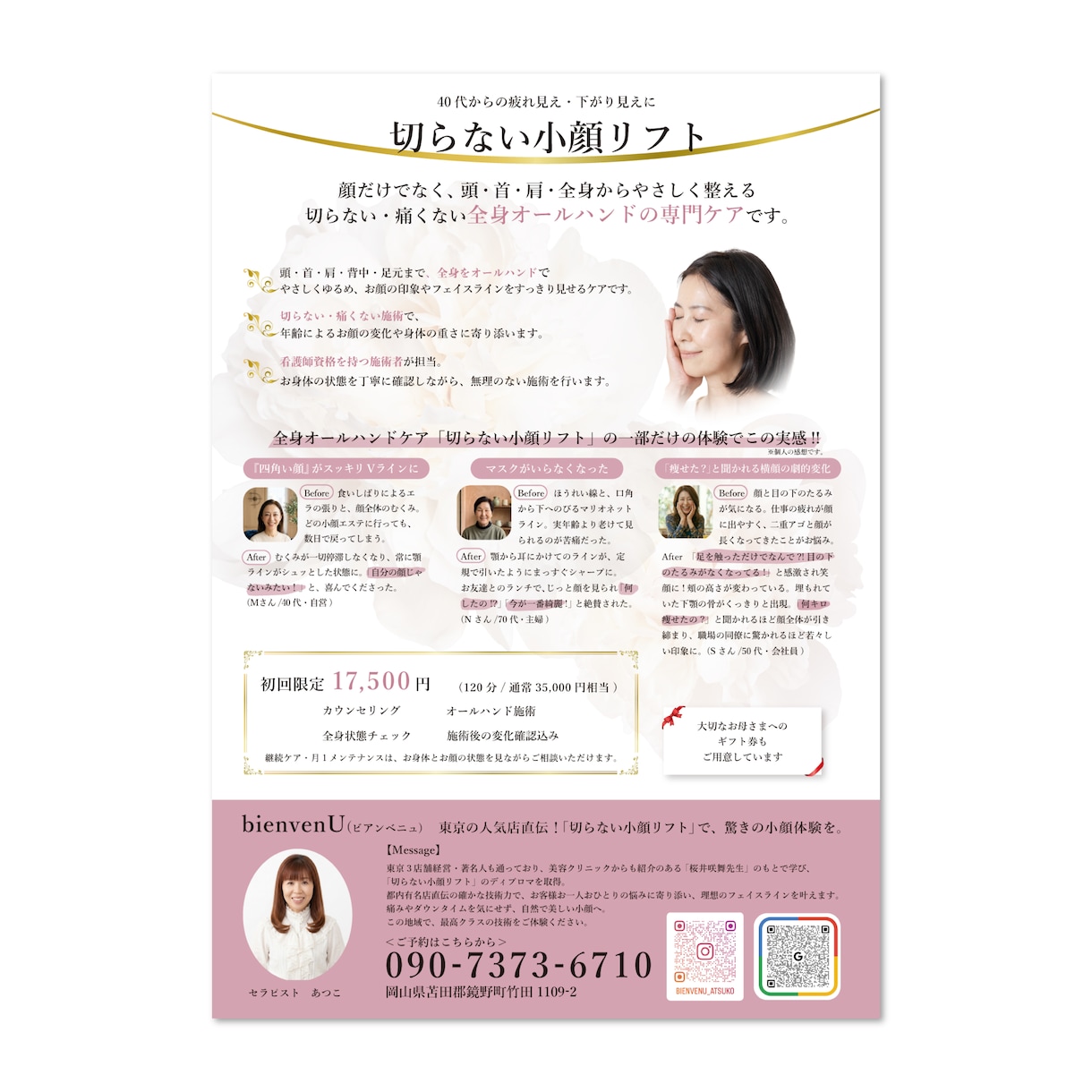 想いが伝わる・見やすいチラシを作ります 【キャンセル可能】あなたの想いをデザインします イメージ5