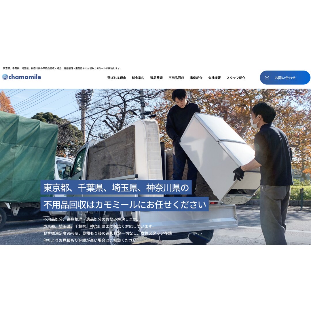 高品質デザインで【集客】できるHPを制作いたします 平日、土日祝、深夜対応可能。集客特化のWEBデザイナー イメージ9