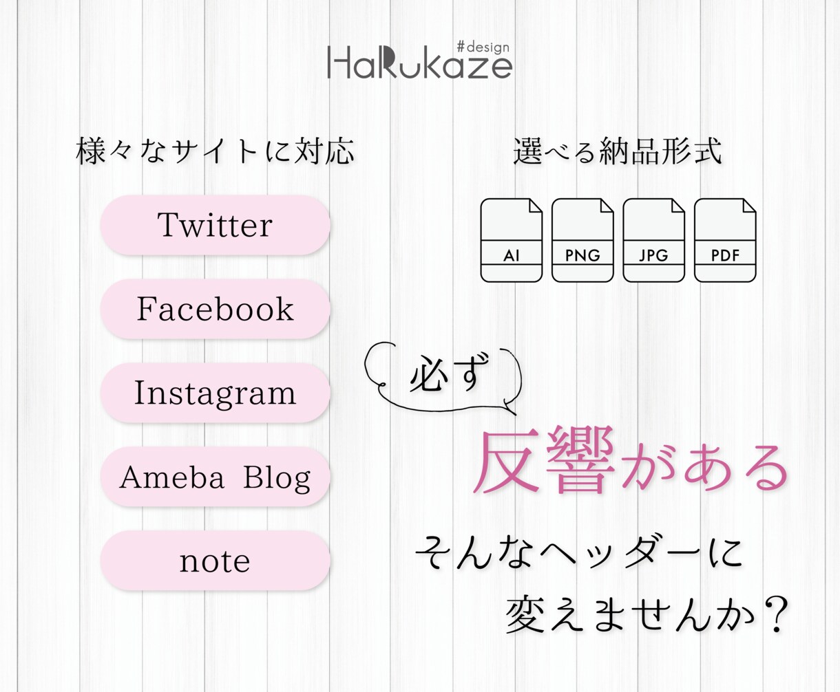 あなたの魅力を最大限伝えるヘッダー制作します SNSやBlog等で他と差がつくヘッダーを！売り上げUPに！ イメージ3