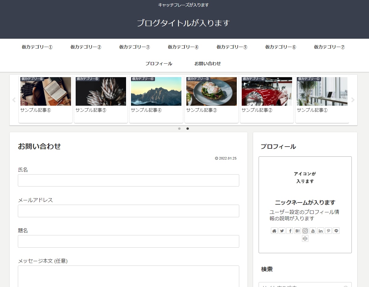 格安・迅速対応！ワードプレスでブログ開設代行します 最速でブロガーデビュー！記事を書くだけでOKな状態にします！ イメージ6