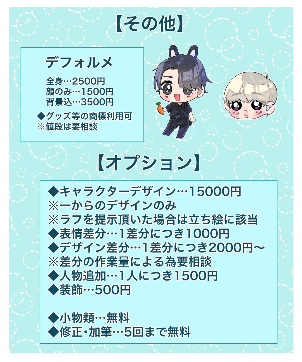 イラストのご依頼を承ります 可愛い絵からリアル寄りの絵まで イメージ10