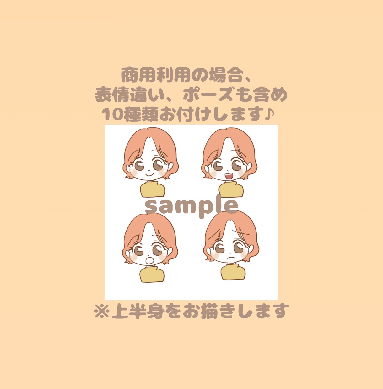 ゆる可愛い！似顔絵をお描きします 個性が爆誕！女性向けSNSアイコンにもおすすめ イメージ4