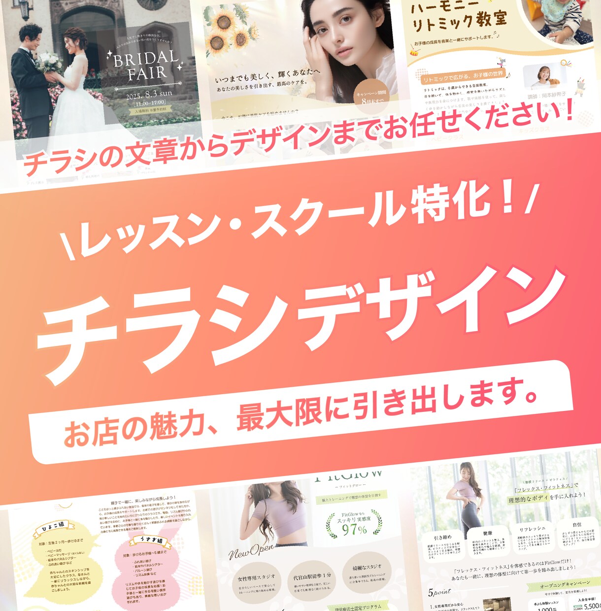 先着3名様限定！修正無料でチラシ作ります 整体／学童／ピラティス／リトミックなどジャンル問わずOK！ イメージ1