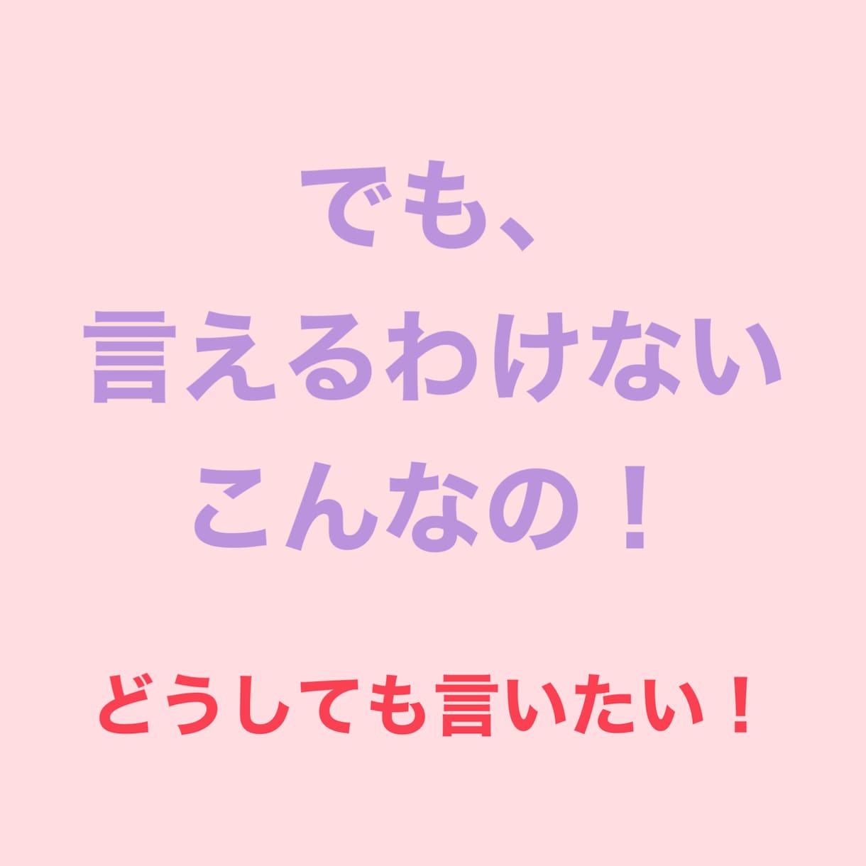 ただ、聞いてほしいだけ。ただ、うなずきます どなたでもどうぞ。聞くだけに徹します。 イメージ3