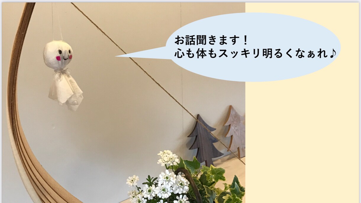 チャット/貴方の「自然」に寄り添ってお話聞きます 自分の心身をゆっくり見つめたくなったら・・・ イメージ1