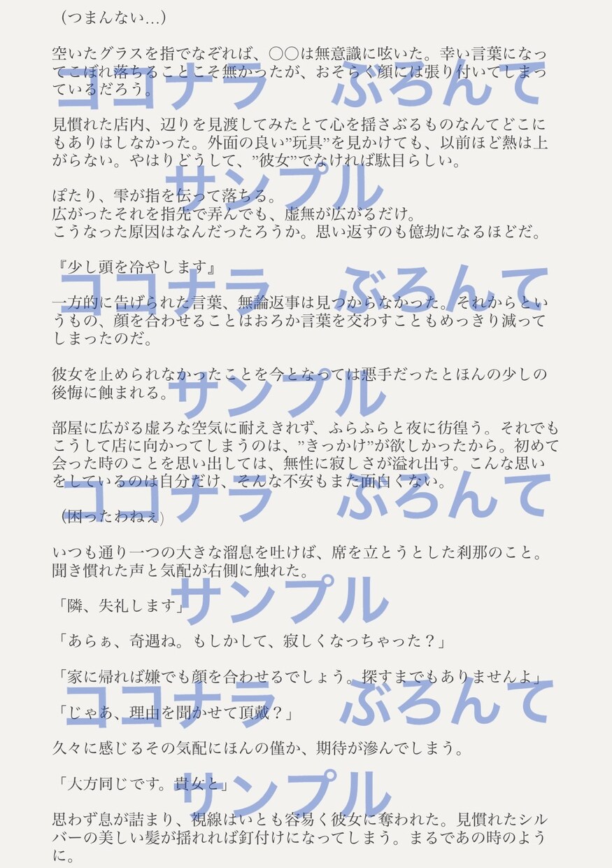 あなただけの小説を書かせていただきます なんでも書きます！NGなし！即日納品オプションあり！ イメージ2