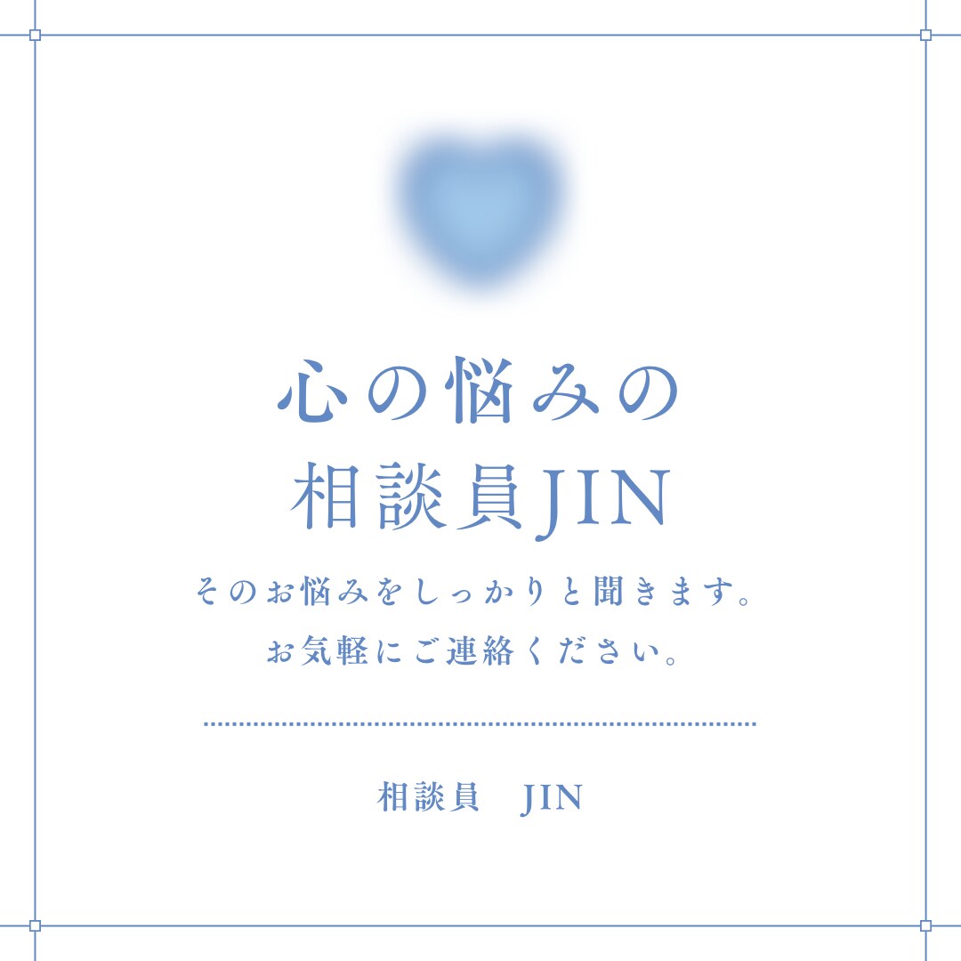 ご家族のお悩みや人間関係のお悩み一緒に聞きます テレビに取上げられるぐらい沢山経験してきた僕だからこそ イメージ2