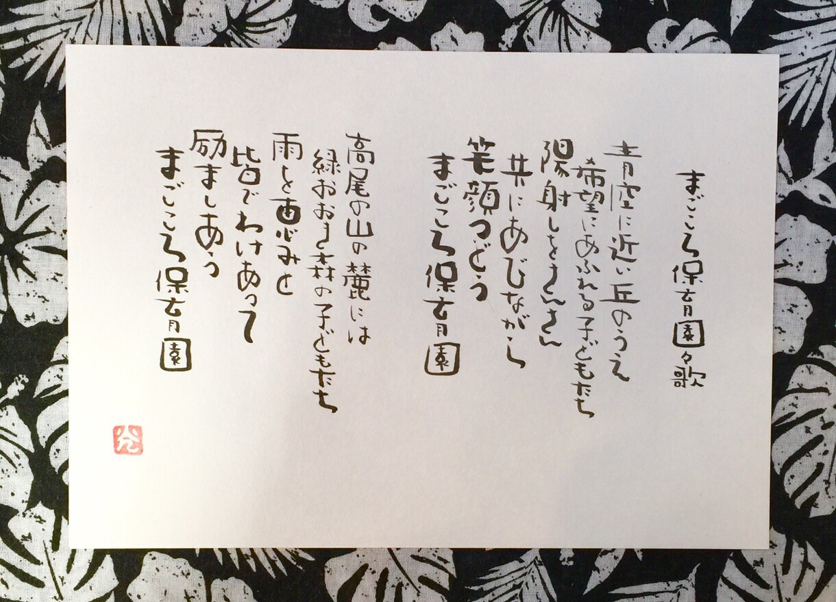 ニーズやコンセプトに合った筆文字を書きます 広告や宣伝、印刷物。個人、法人で装飾用の筆文字が必要な方々に イメージ10