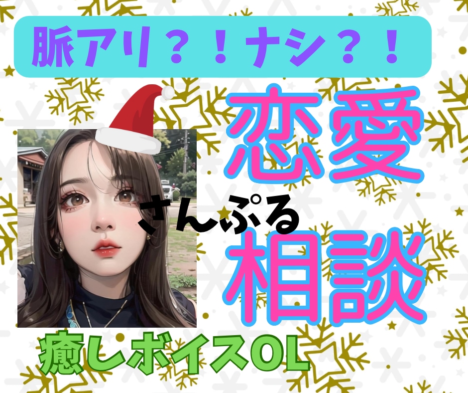ポップで可愛い♡差別化に特化したサムネイル作ります ココナラ電話相談のサムネイルです♡ イメージ2