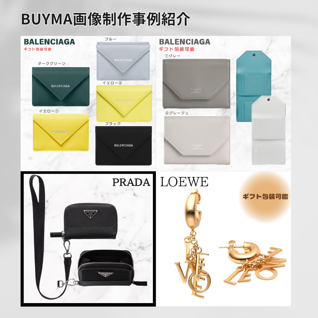 出品画像を作成します BUYMA (バイマ)で出品を始めた方向け イメージ2