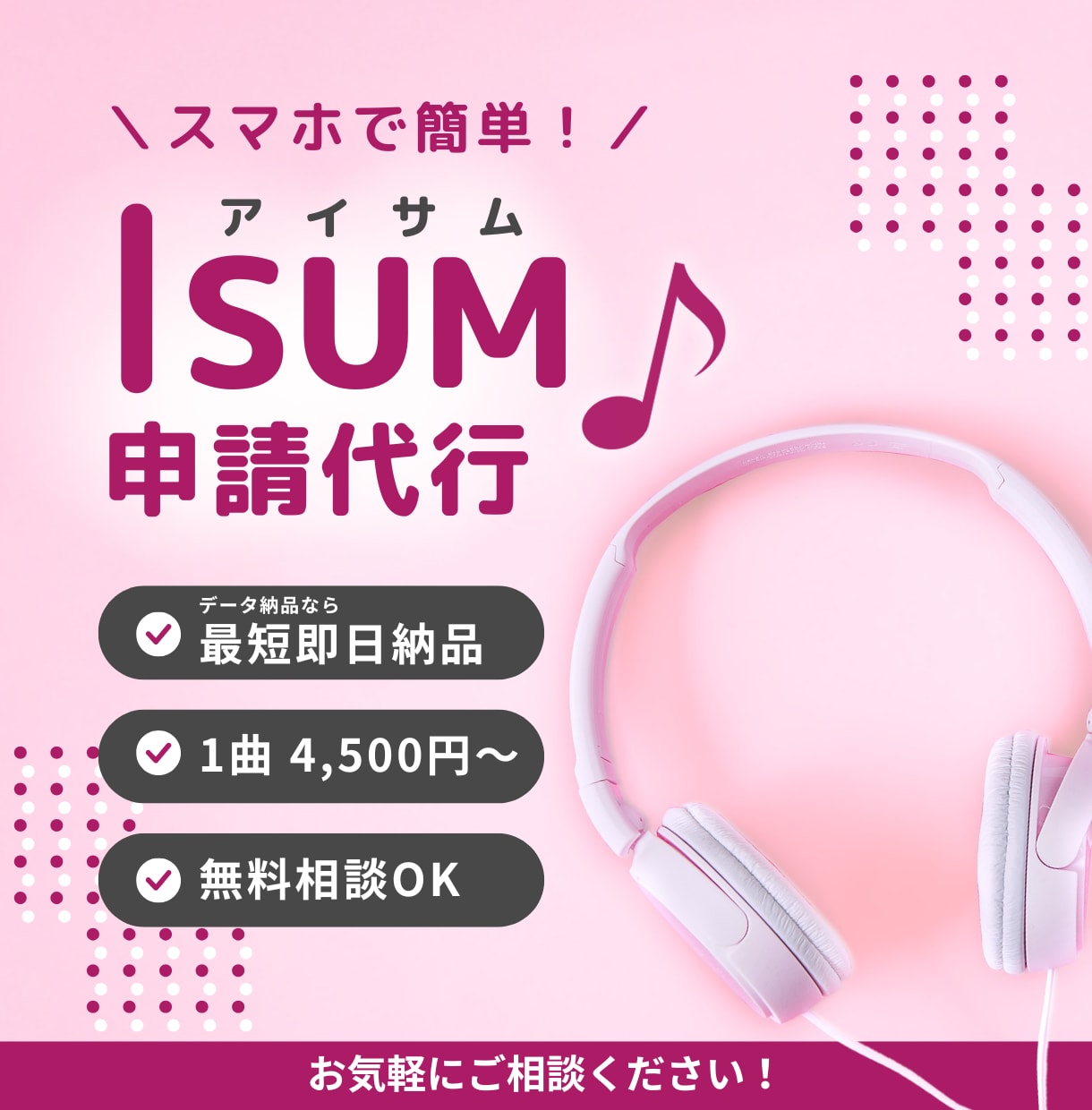 即日納品可能！結婚式のISUM許諾申請の代行します 結婚式ムービーの著作権手続きはお任せ！面倒な申請をプロが代行 イメージ1