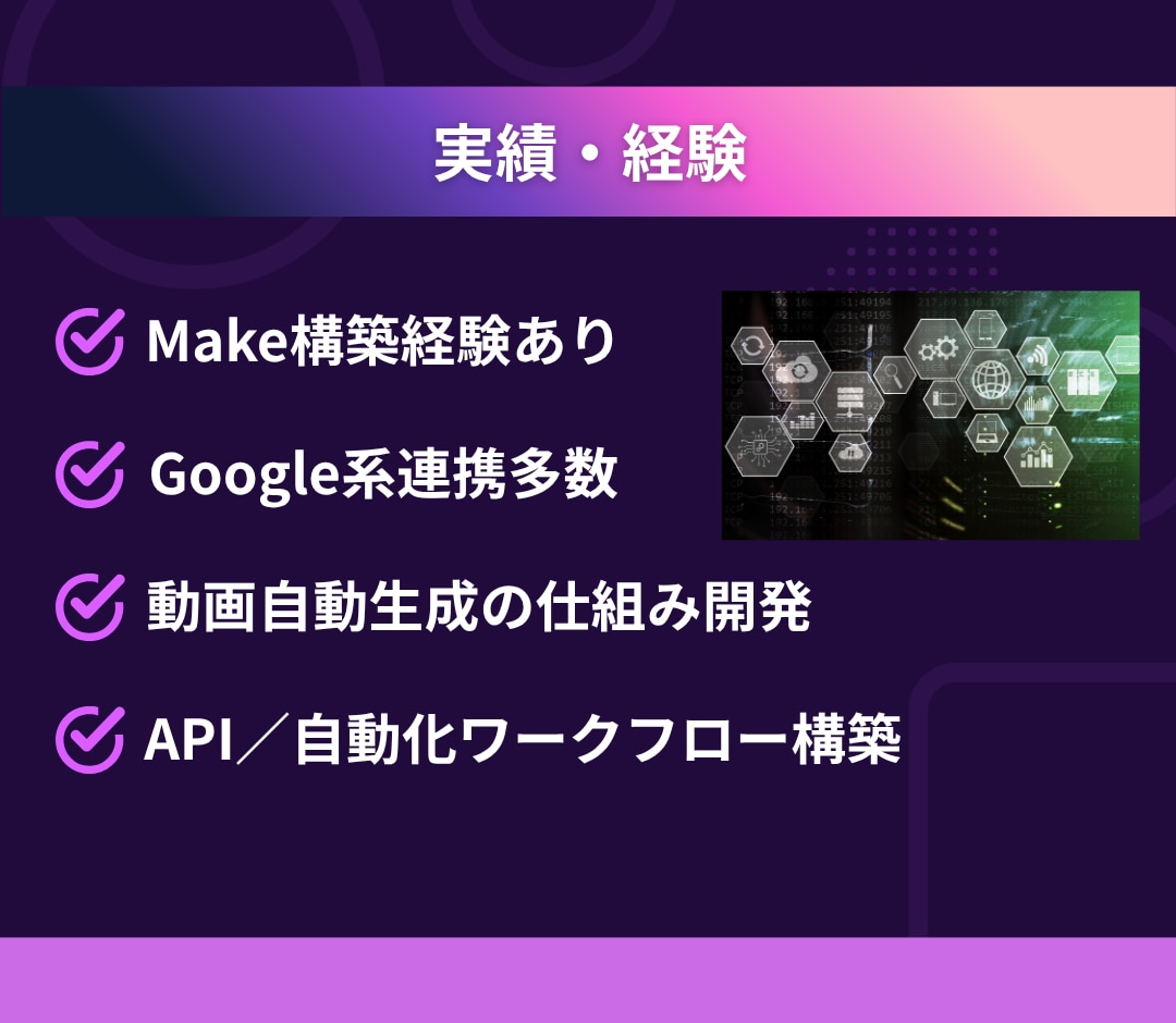 即日対応】MakeやGASのエラーを直します 原因特定から修正まで当日対応します イメージ6