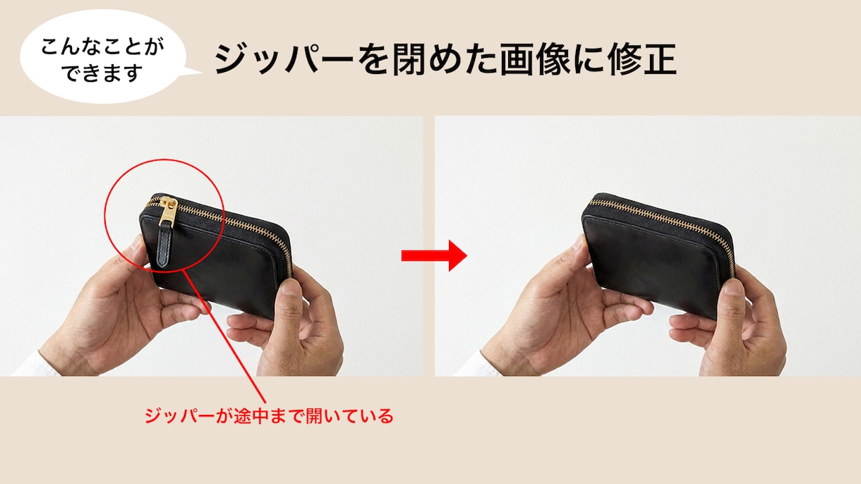 AI生成・撮影画像の修正・リタッチいたします 色や素材、人物の年齢・性別、シチュエーション等自由に変更可能 イメージ5