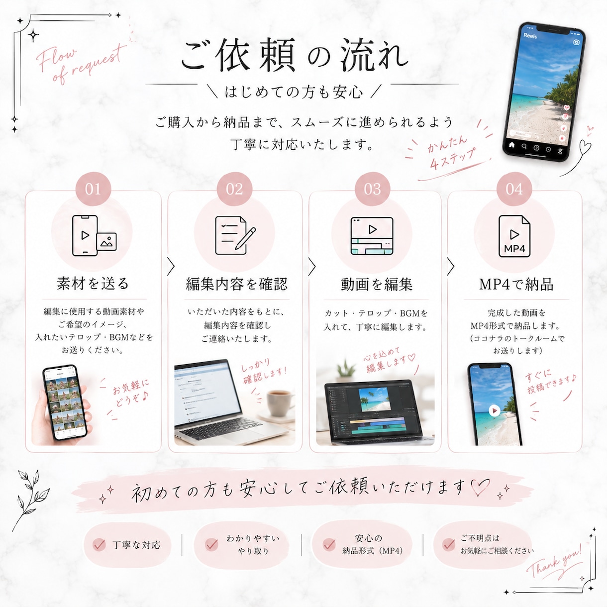 Instagramリール動画を丁寧にお手伝いします 初めてでも大歓迎！ご希望に寄り添い、丁寧に動画を制作します。 イメージ3