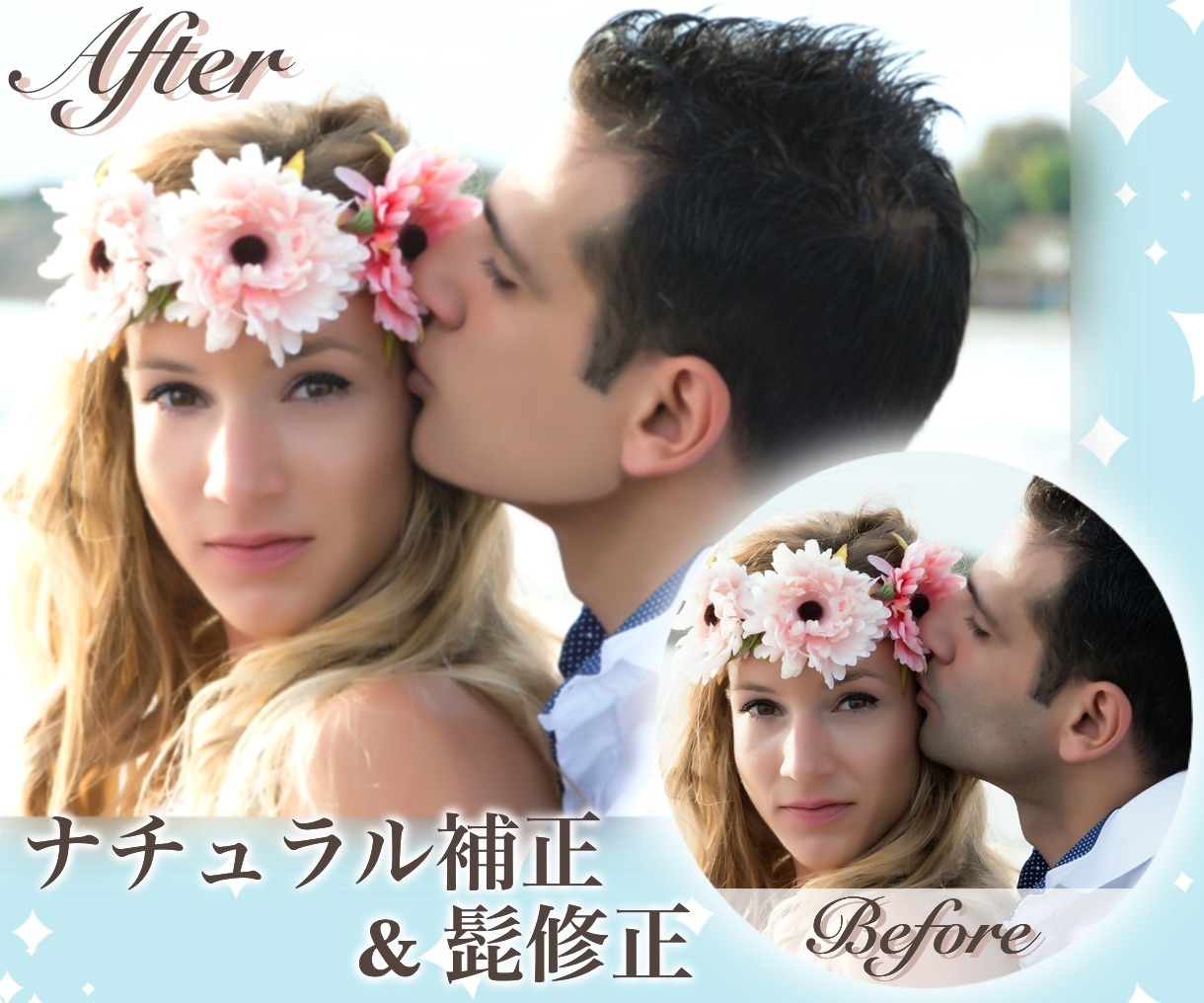 思い出の写真をナチュラルに美しく補正いたします ナチュラル補正、メイク修正、歯抜け修正、髭削除、不用物削除… イメージ2