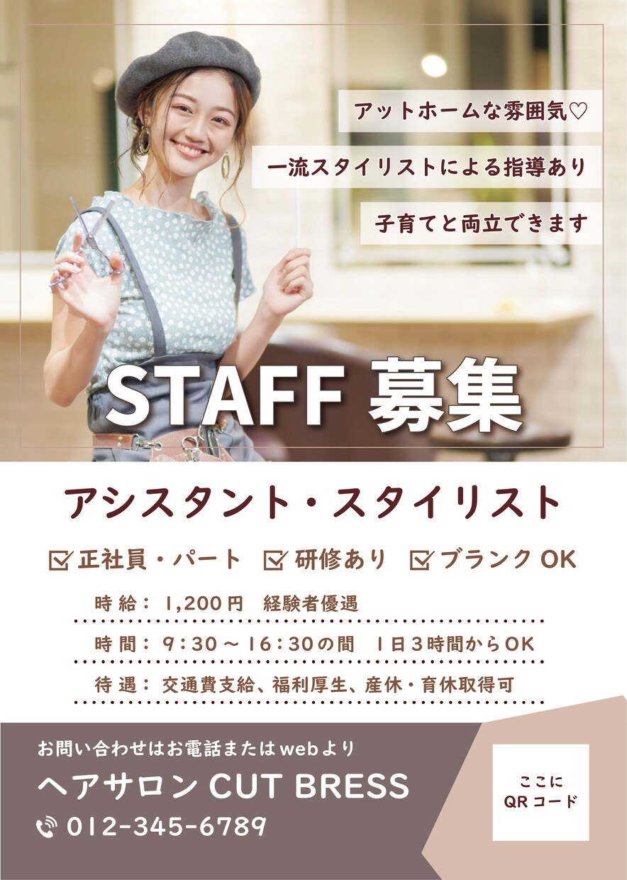 おしゃれなチラシ・POPデザイン作成します 丁寧に、心を込めて。伝えるチラシ・POPをデザインします！ イメージ3