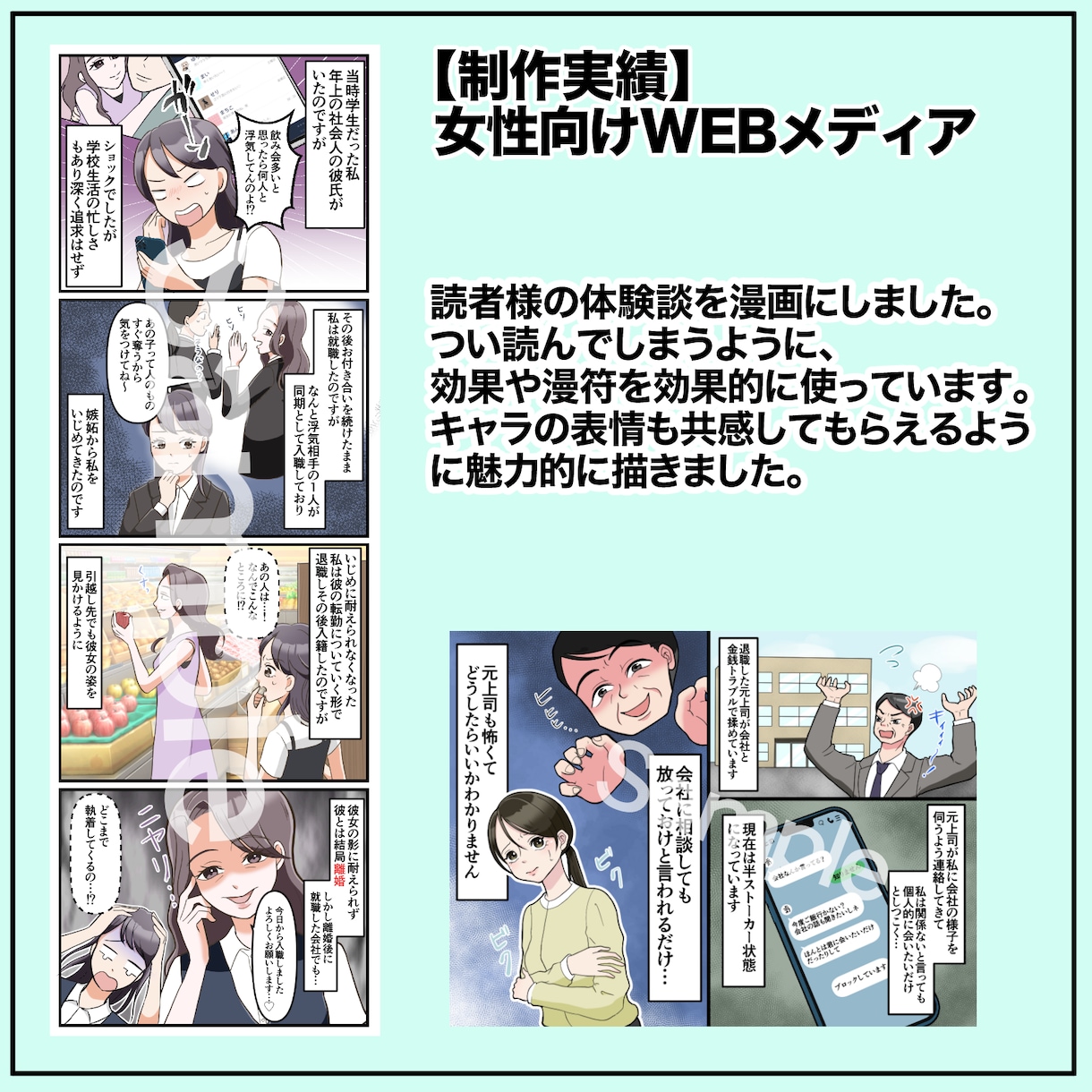 効果の出る広告漫画描きます ご依頼が初めての方もお任せください！ イメージ4