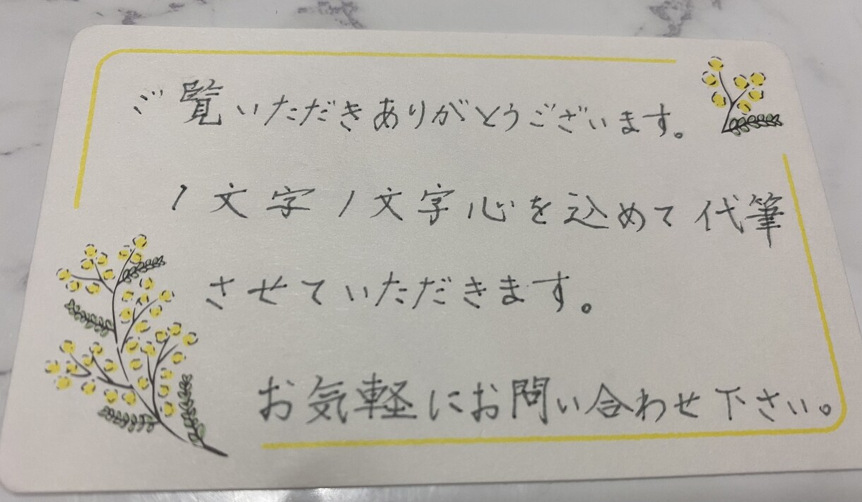 各種書類（履歴書･ハガキ等）代筆承ります 履歴書、葉書、手紙等長文も代筆承ります！ イメージ2