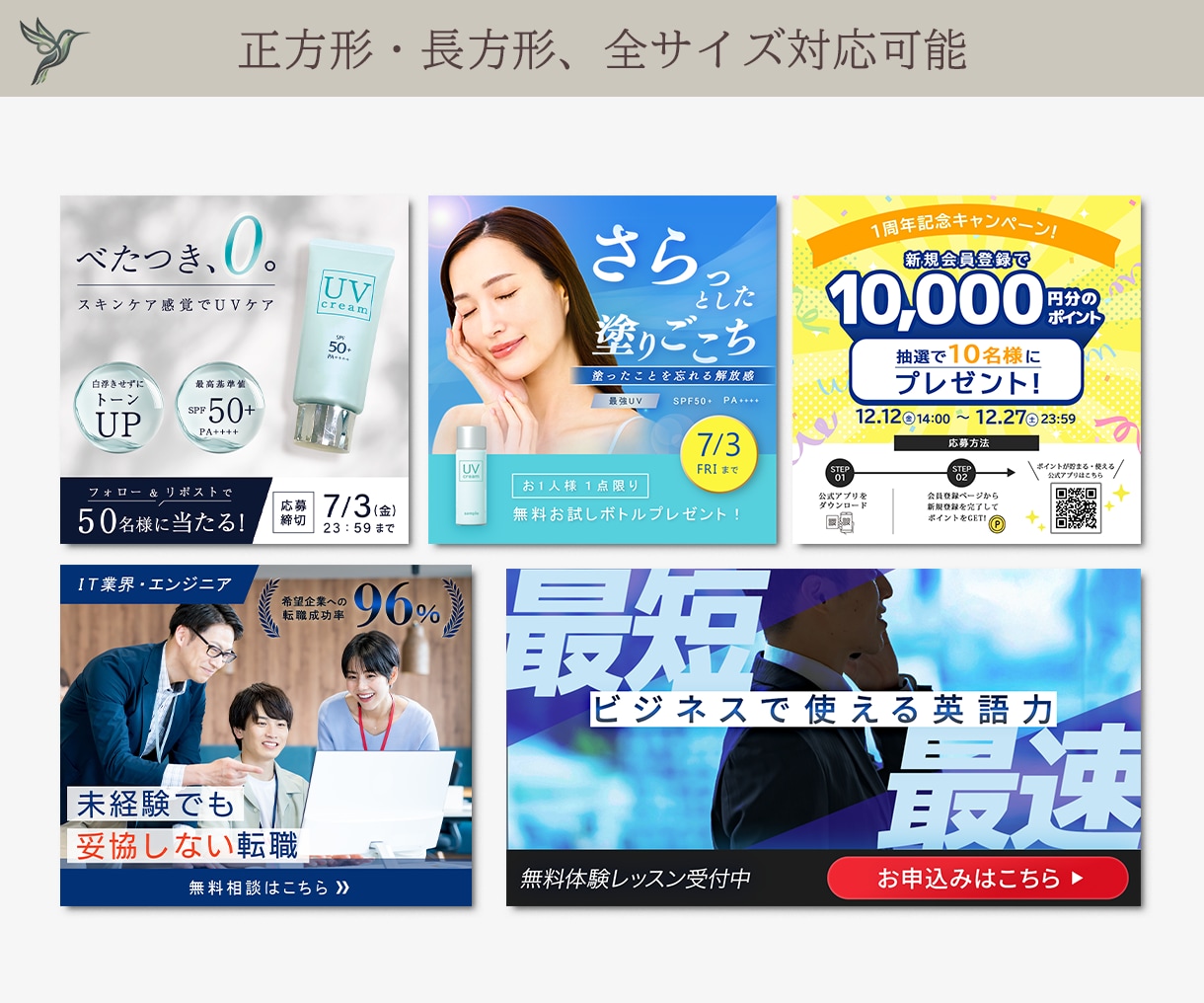 10名様限定キャンペーン中！WEB画像制作します 修正無制限！最短2日お届け！クリック率UPのWEB広告 イメージ2