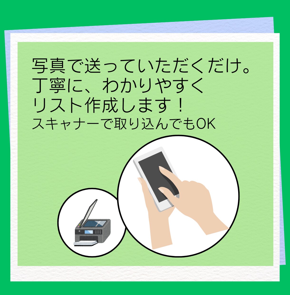 増えてしまった名刺を顧客リストに変換します 名刺のデータ管理をサポート！名刺整理を効率化しませんか？ イメージ3