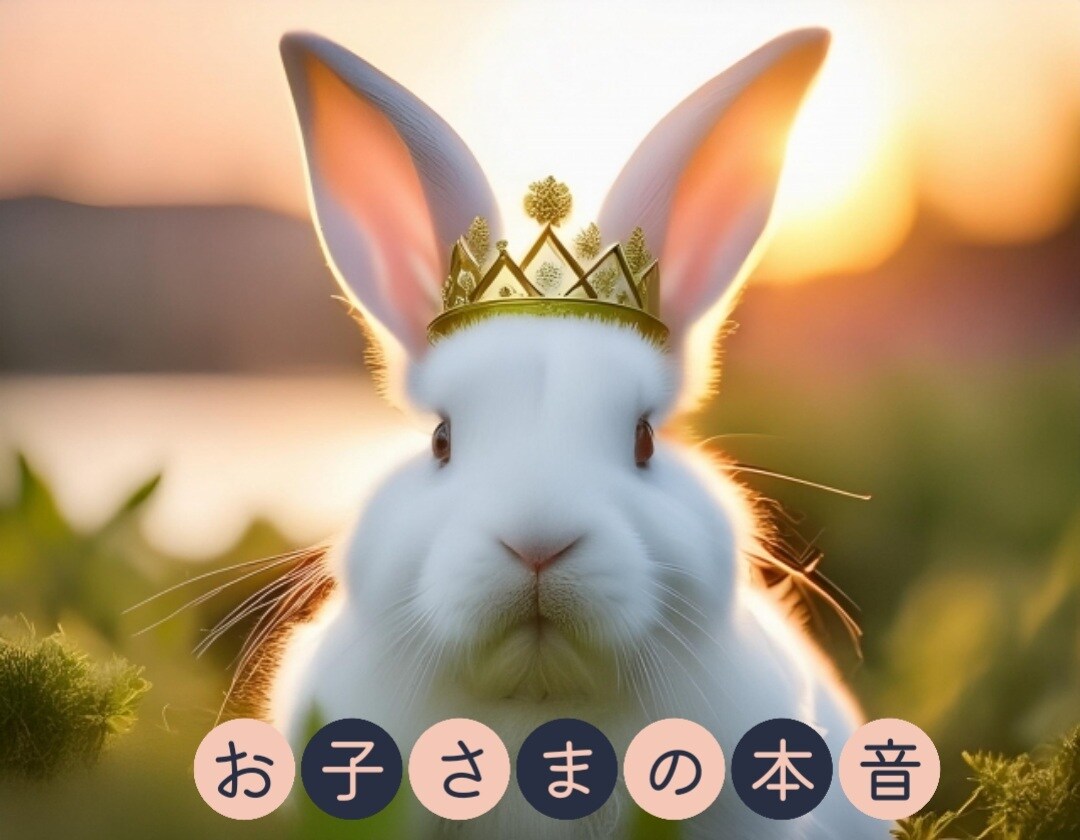 24H以内回答｜子育て 親子 子供の本音霊視します 鑑定後の質問つき 不登校・友人関係・進路・発達・HSP何でも イメージ3