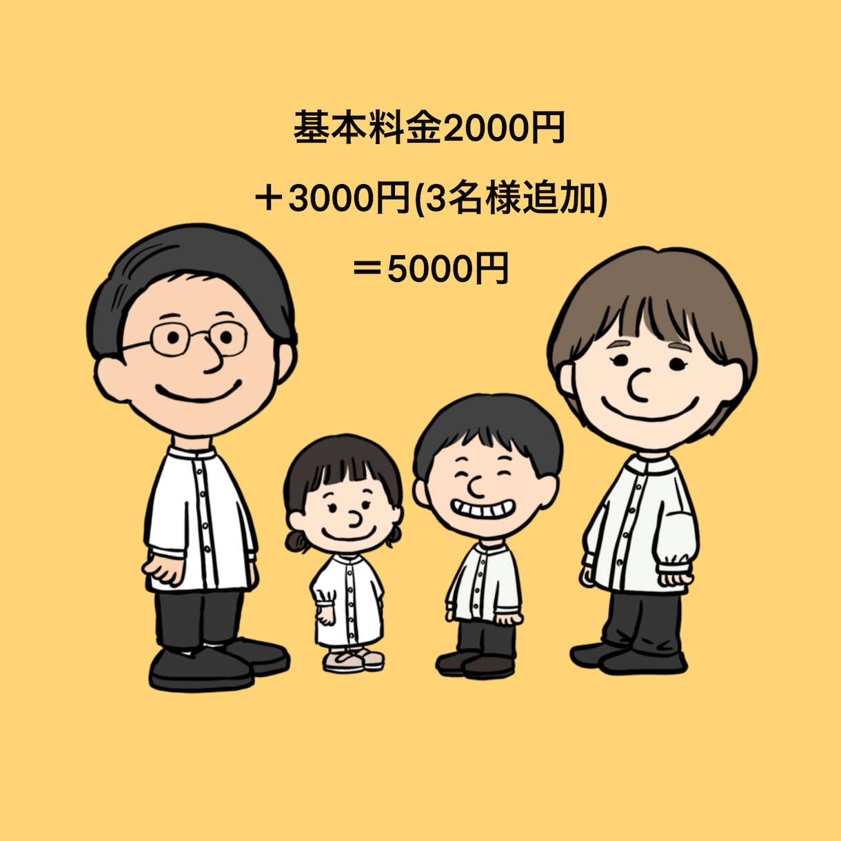 スヌーピー風のイラストをお描きします スヌーピー好きの方へ!低価格で可愛い似顔絵を！ イメージ2