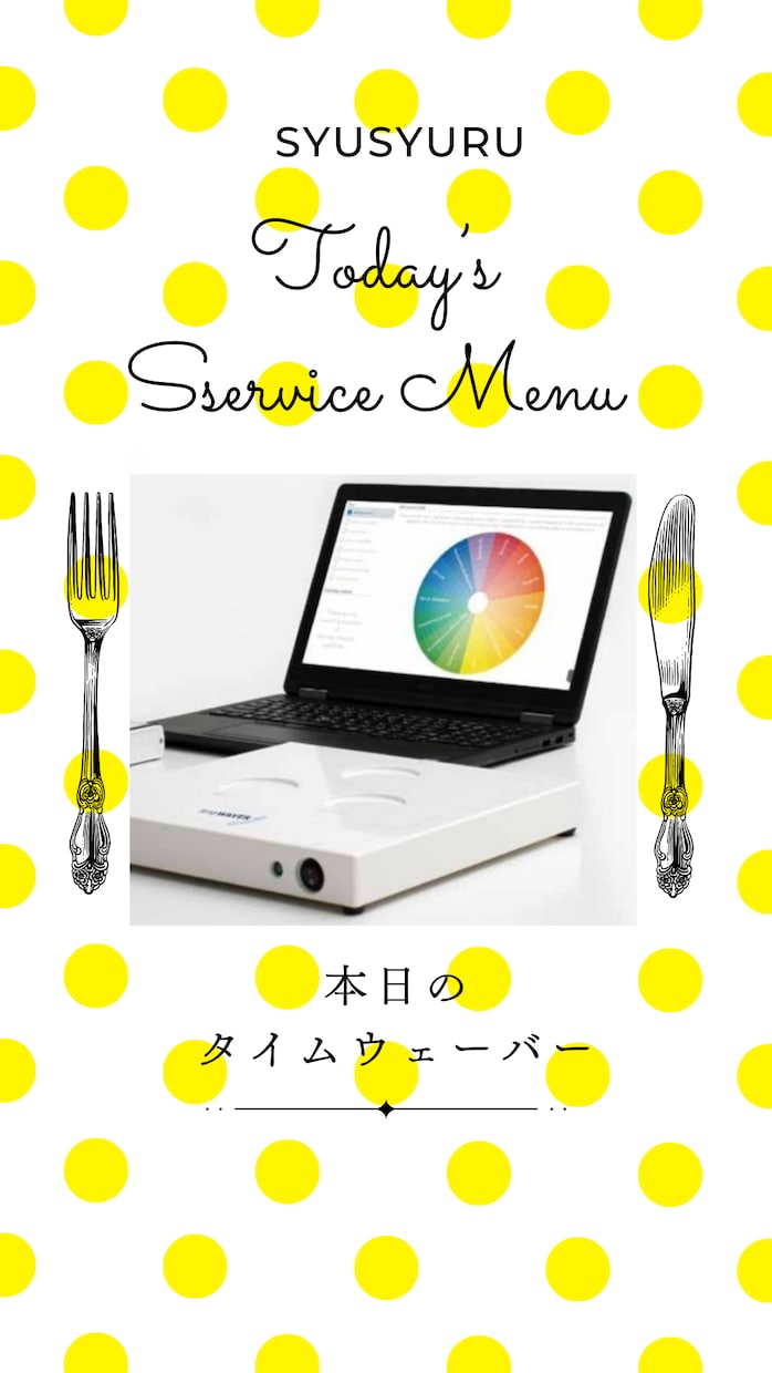 タイムウェーバー☪︎精神バランス分析します 精神バランス分析タイムウェーバーが導く心の調和メンタルセット イメージ7