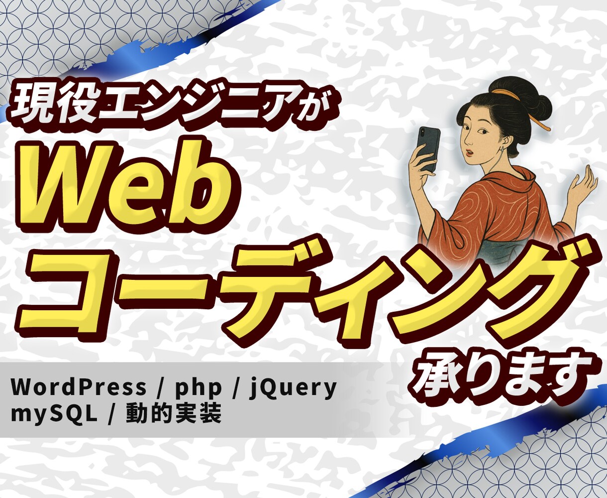 デザインに忠実にコーディングします phpのややこしい動的部分も完璧に仕上げます イメージ1