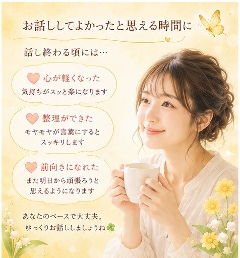 まったりお話しましょう♪どんな事もお話聞きます 声だけだからこそ気兼ねなくお話して癒したい✨お試しも大丈夫♪ イメージ5