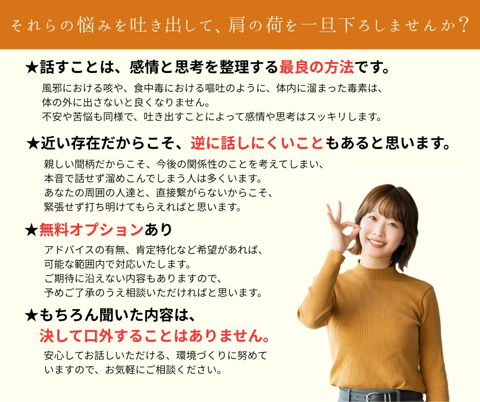 他人に時間と心を奪われてませんか？解放を手伝います いじめられっ子×精神科薬剤師の経験をもとに、対話とサポート！ イメージ3
