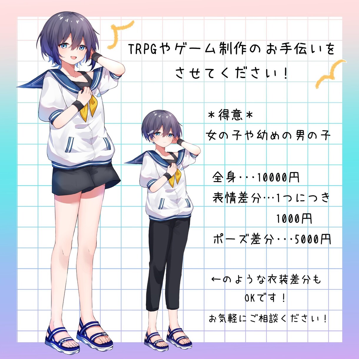 TRPG等ゲームにおすすめ！立ち絵制作します イラストを使って楽しくTRPGをしませんか？ イメージ2