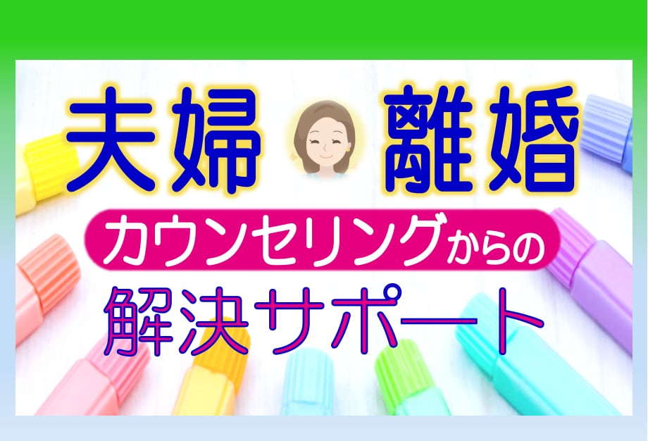 もう限界！でも離婚できない…のグルグル解消します ☘️無理も我慢も最小限に☘️あなた専用「これからプラン」相談 イメージ9
