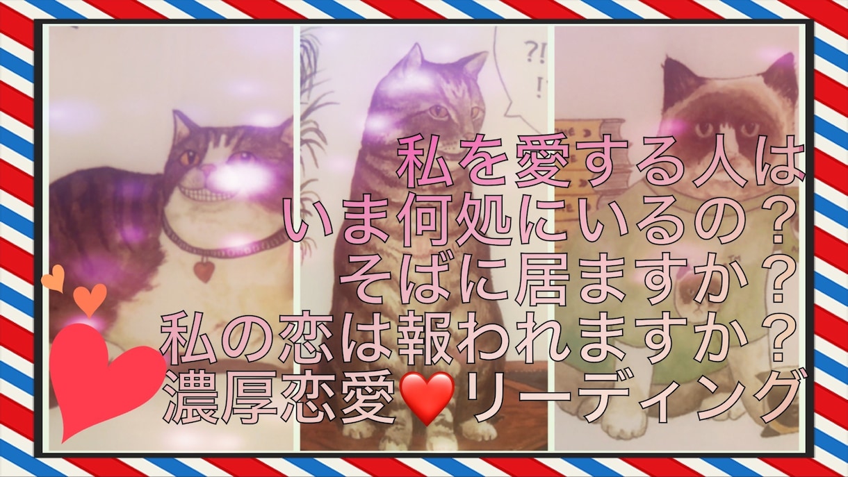 現役占い師があたなのお悩み解決します ♡対面歴10年の占い師が貴女のお悩みをカードと霊視で解決 イメージ1