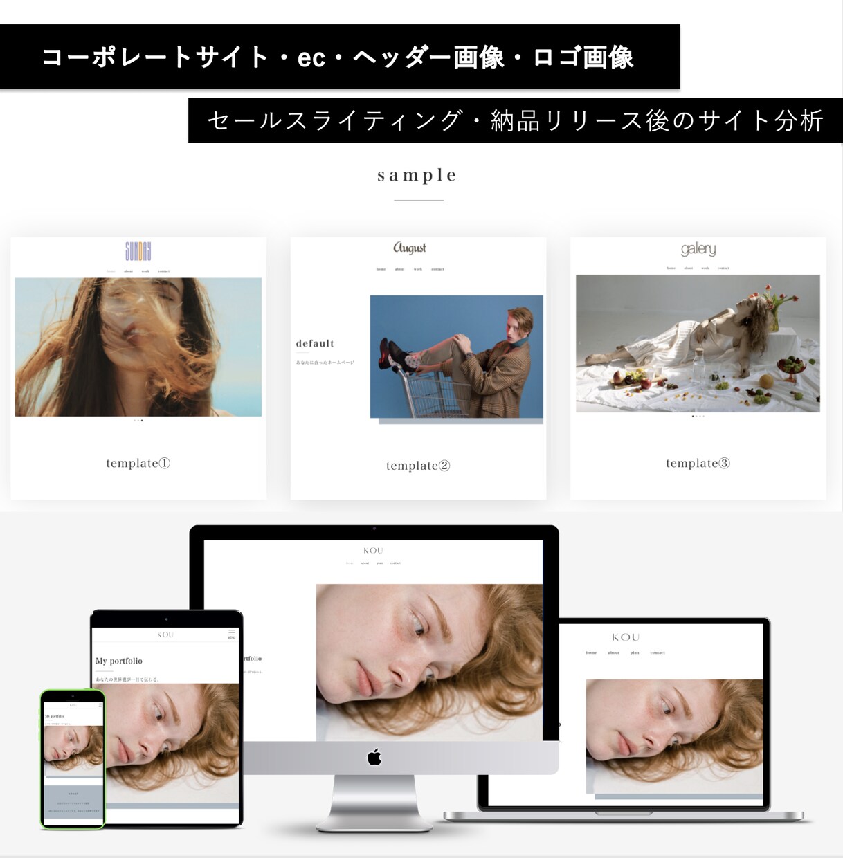 トップマーケターがHP制作・SNSまで全てやります HP制作・SNS集客・30日間サポート・画像編集全てお任せ イメージ2