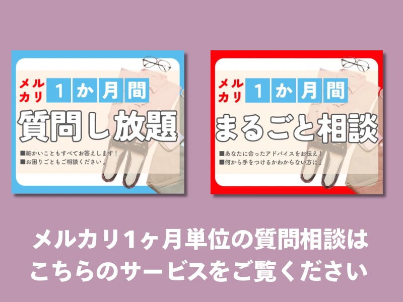 メルカリから在宅ワークへ進む方法・流れがわかります ❤️4大特典❤️動画6本+質問期間でメルカリ経験を資産化へ イメージ6