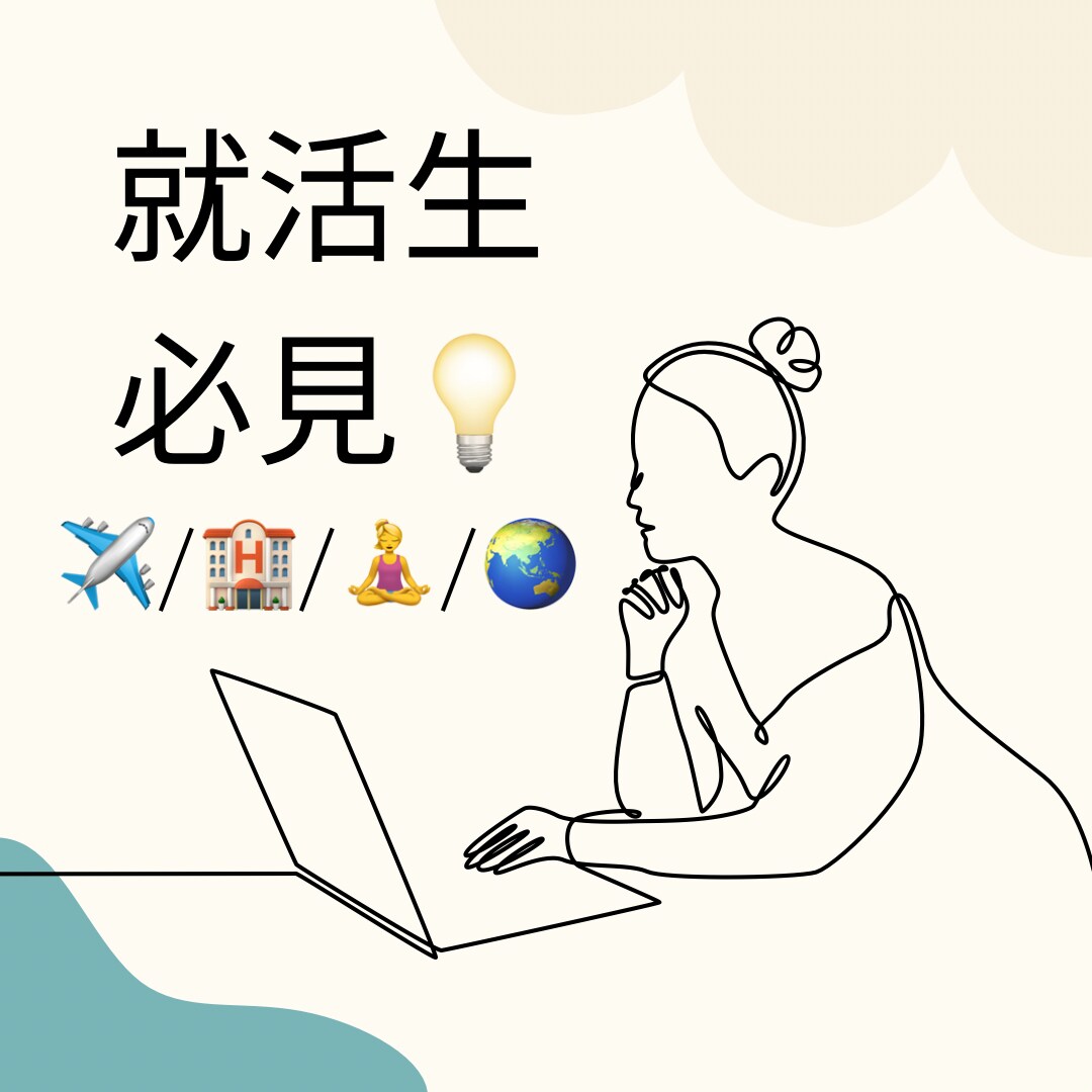 就活の相談のります 就活＆転職について・資格などについて知りたい方！ イメージ1